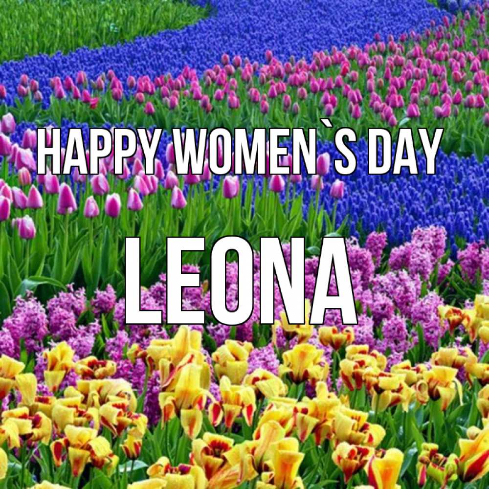 Greetings card с именем, Leona happy women`s day цветы Greetings with text for free download 